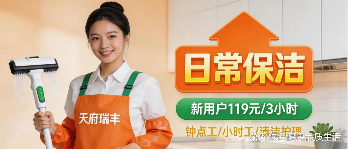 新房保洁开荒用什么工具？成都天府瑞丰专业工具清单+避坑指南
