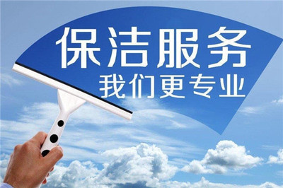 三毛保洁 专业保洁服务，为您打造洁净生活空间